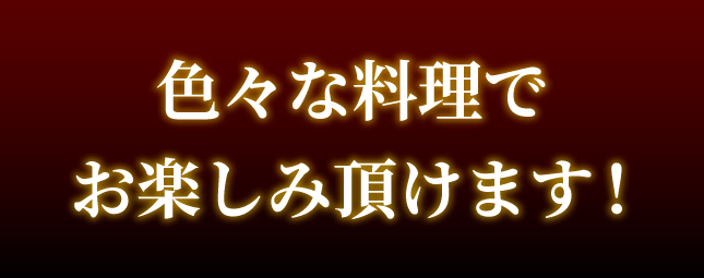 ズワイガニ調理済みの食べ方