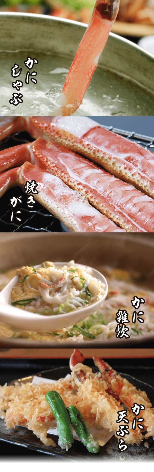 ズワイガニ調理済みの食べ方