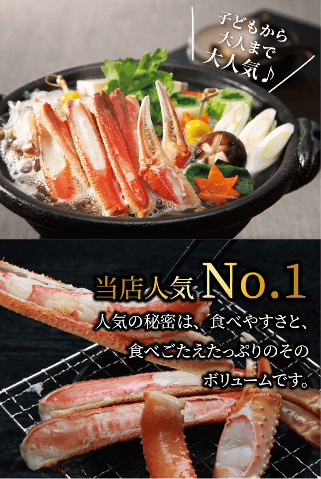 ズワイガニ5L調理済み