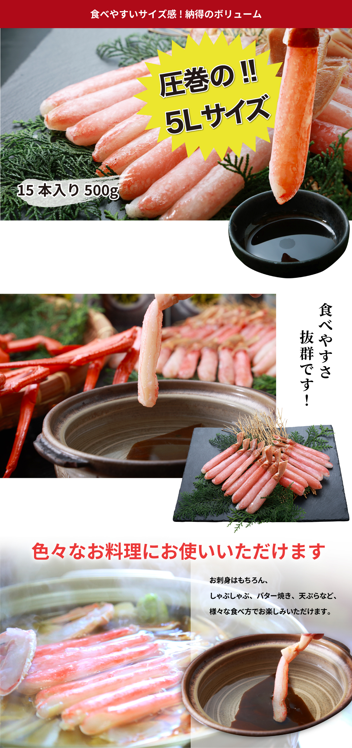 圧巻の5Lサイズ