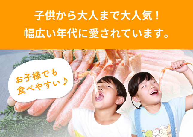 お子様でも食べやすい