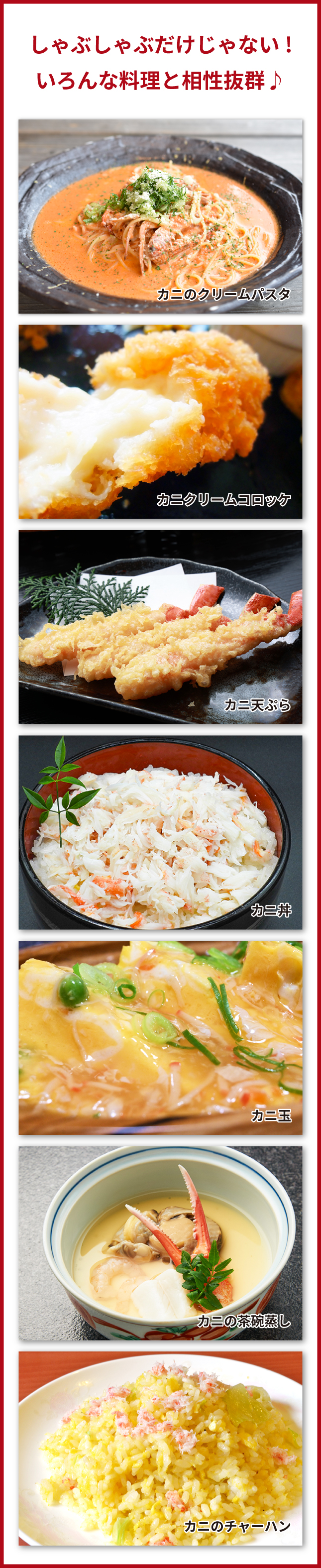 生カニポーションのおすすめの料理例