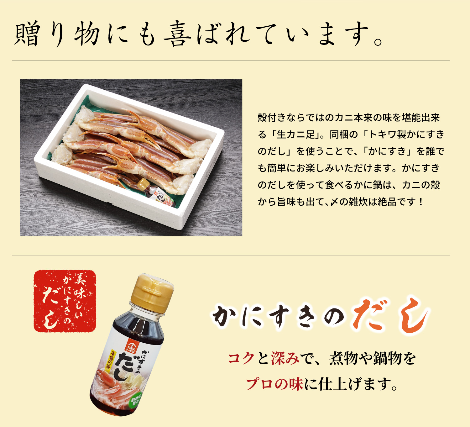 贈り物にも喜ばれています