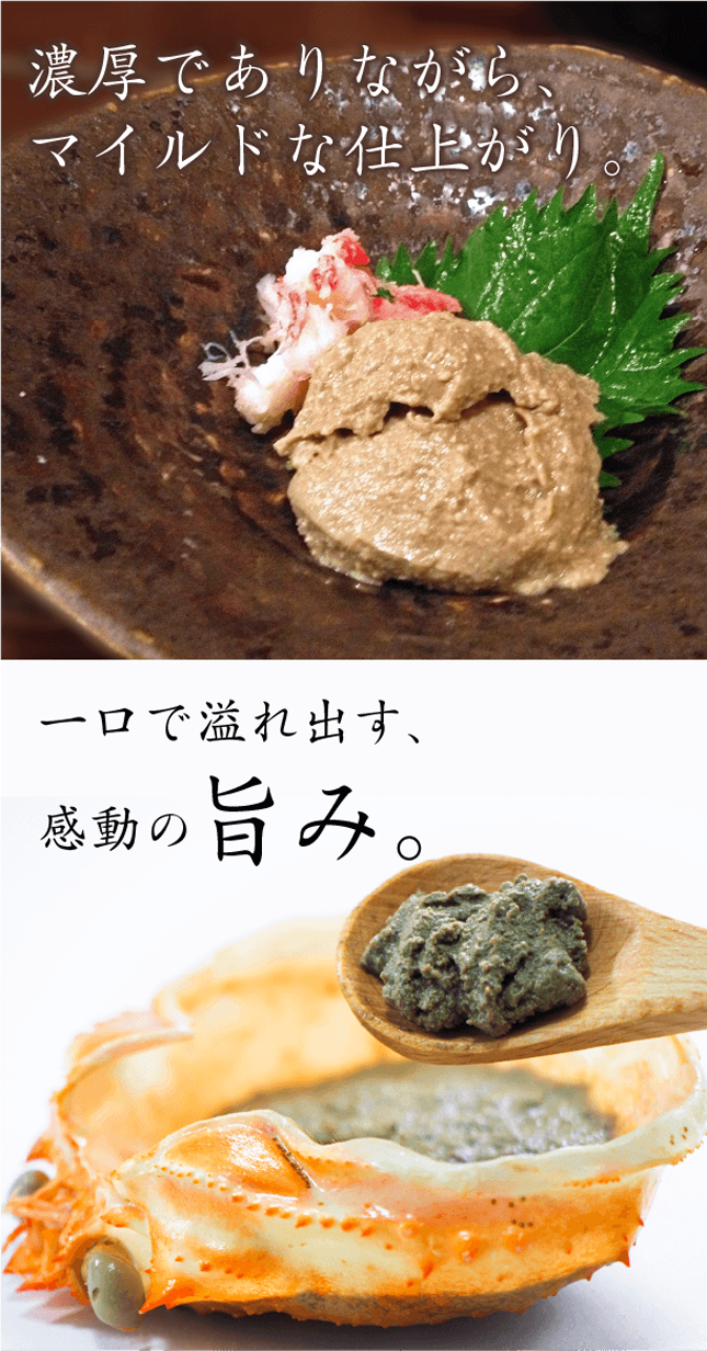 濃厚でマイルドな仕上がり