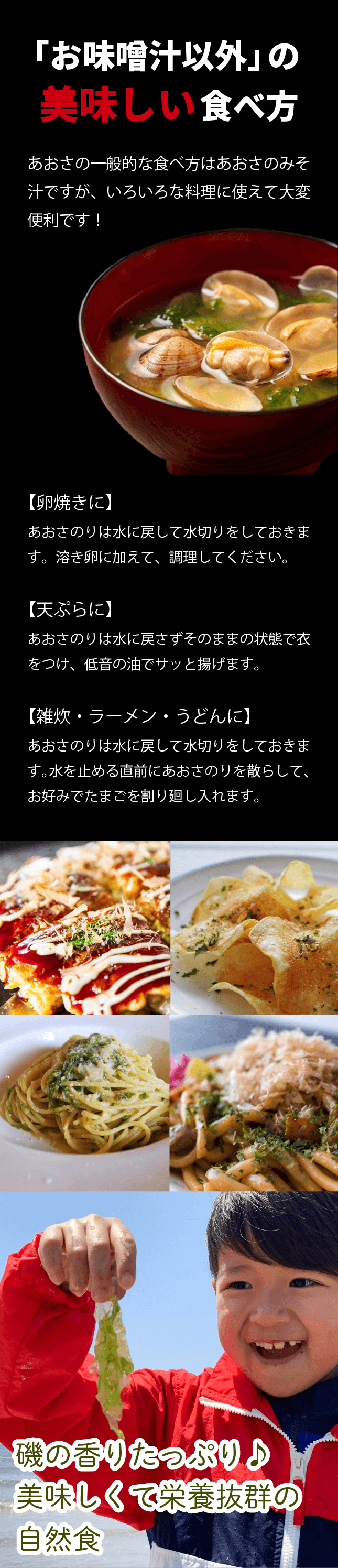 味噌汁以外の美味しい食べ方 卵焼き 天ぷら