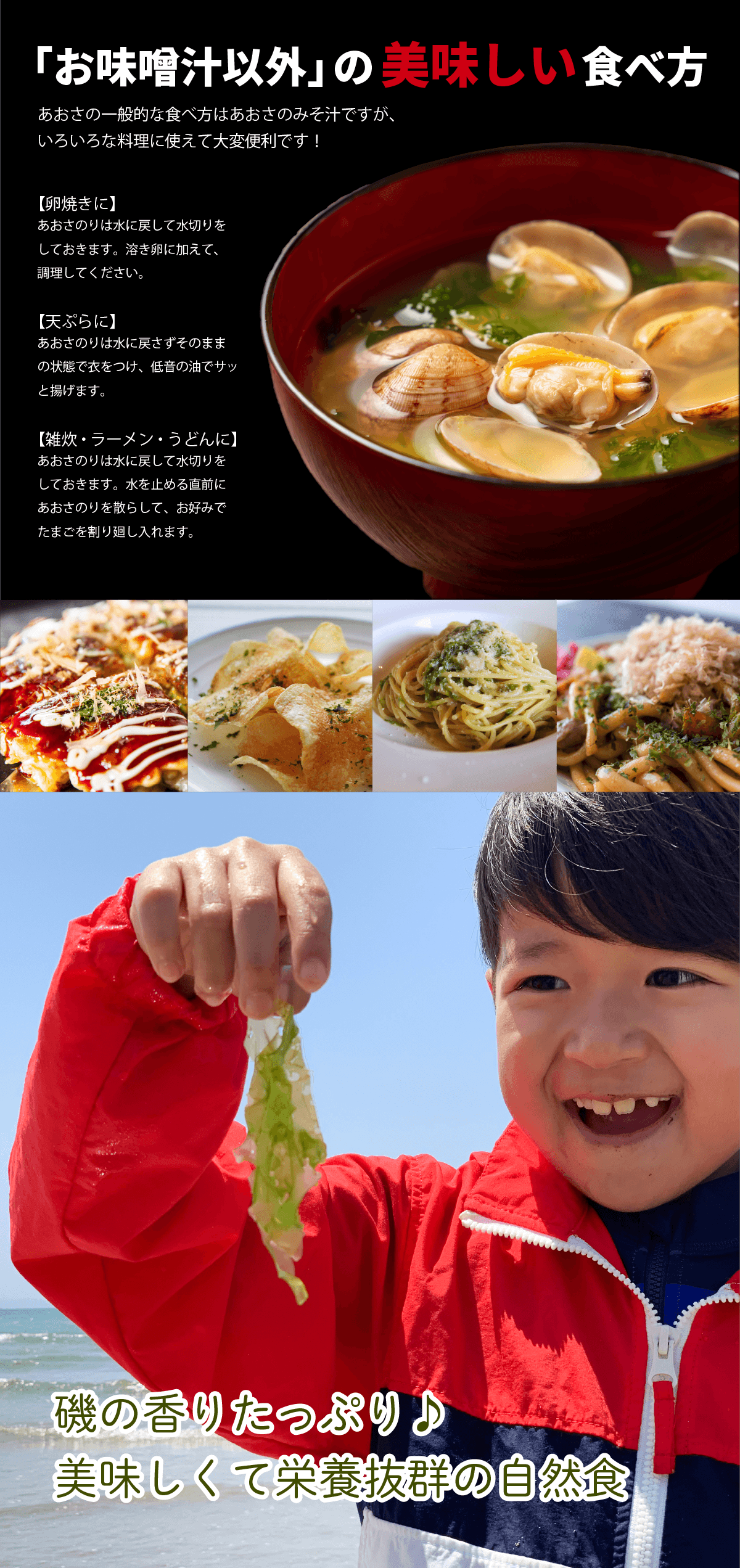 味噌汁以外の美味しい食べ方 卵焼き 天ぷら