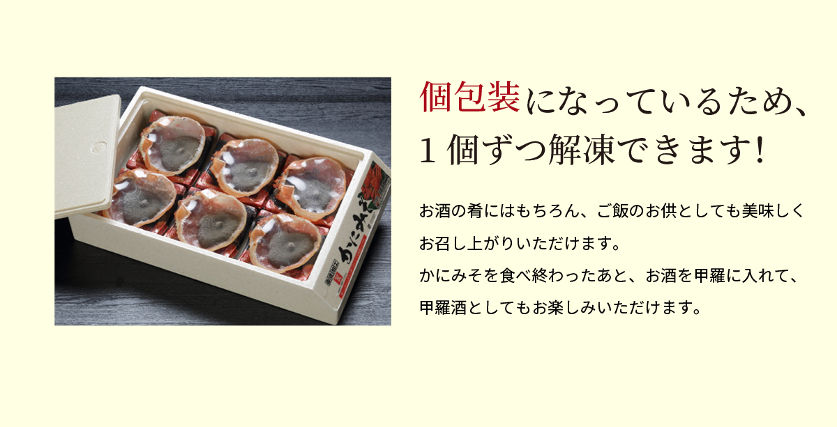 個包装のため1個ずつ解凍できます